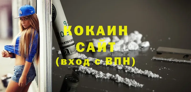 Cocaine VHQ  Бутурлиновка 